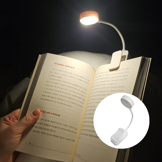 벤스투 눈이 편안한 독서등, 화이트