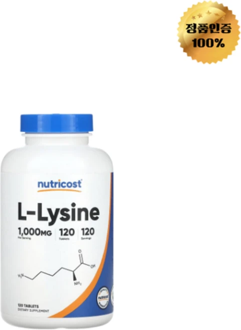 뉴트리코스트 L라이신 1000mg 120정, 1개 - 쿠팡