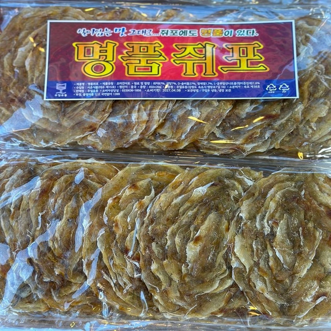 강원도 인제 명품 쥐포 10장 프리미엄 간식