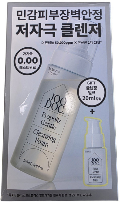주닥 약산성 락토프로폴리스 64% 클렌증폼 (+클렌징 밀크20ml 추가증정), 1개, 160ml