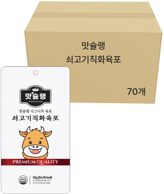 맛슐랭 시그니처 육포 쇠고기직화육포 간식 사무실 탕비실 대용량 박스 등산 여행 산악회 온가족 파티 안주 소고기 아기 어린이 추천, 70개, 30g