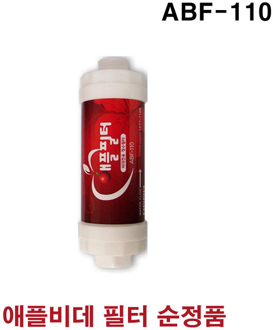 애플비데 순정비데필터 삼성 노비타비데 사용가능 15A나사식비데필터 애플 노비타, 1개