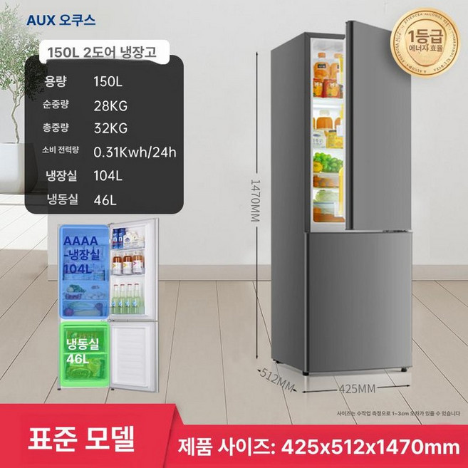 원룸형냉장고 1등급 냉장고 자취방냉장고 이중문 원룸형, 기본 모델명/품번, 150L 신형 에너지 1등급 빠른 냉각
