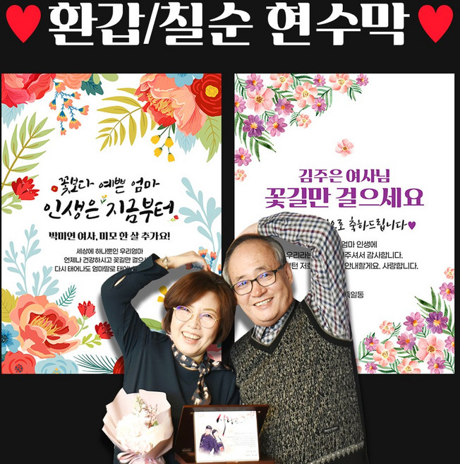 자유문구 주문제작 현수막 생일 환갑 칠순 팔순 축하 C형, C0053 벚꽃날리면, 펀칭+큐방