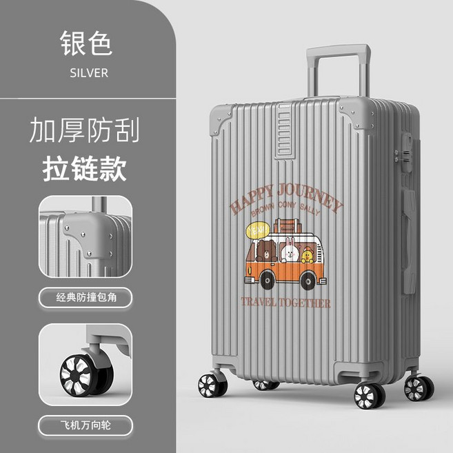 加厚防刮拉鏈款旅行箱 經典防撞包角 飛機萬向輪, 1個, 2064（拉鏈款）銀色24寸【40%選擇超喜歡的尺寸】