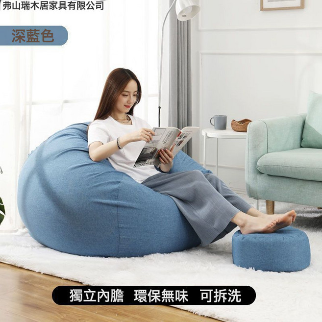 懶人沙發豆袋臥室單人榻榻米小戶型休閒沙發椅子陽臺創意懶人豆包, 深藍色(送抱枕+腳踏):兒童款小號70*80CM (適合3歲兒童無贈品)