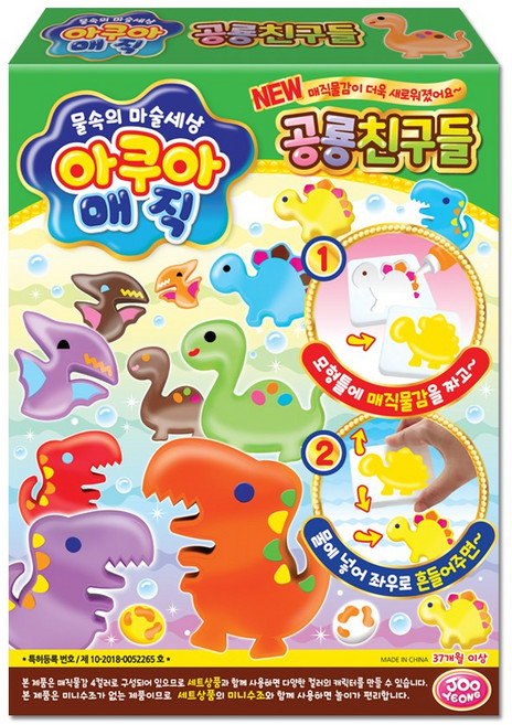 아쿠아매직 공룡친구들 매직물감