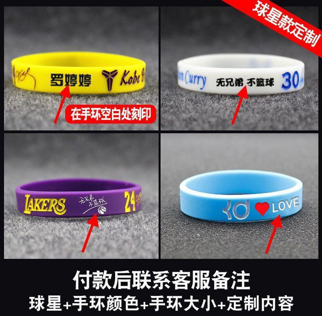 籃球球星庫裏簽名夜光運動硅膠手環男女腕帶