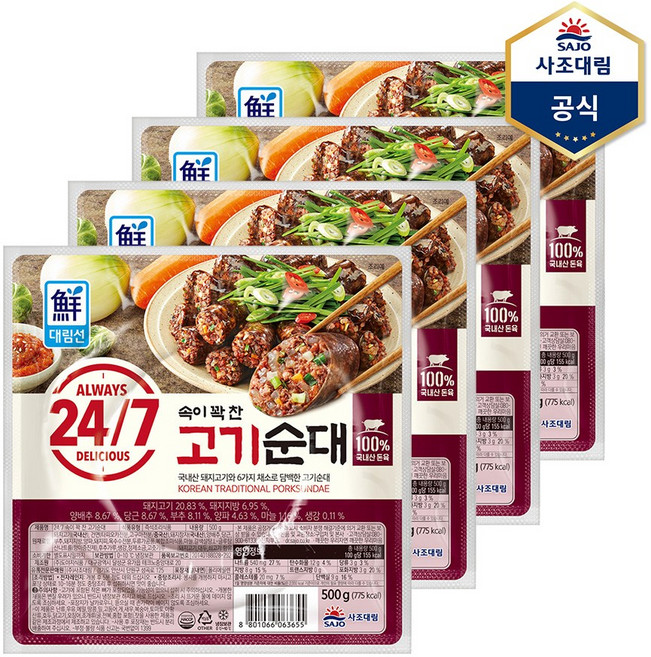 [사조대림] 247 속이 꽉 찬 고기순대 500g x 4개