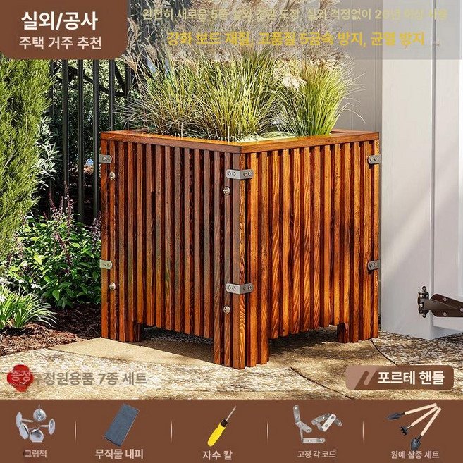 텃밭상자 정원용 홈가드닝 대형화분 화단만들기 화분 만들기, 목재, 50x50x70cm 강화, 브루노 브라운-5중 B
