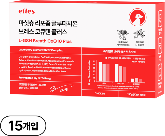 마싯츄 리포좀 강아지 기관지 심장, 15회분, 1개