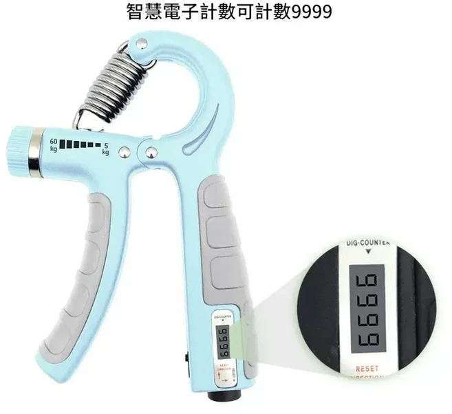 智慧電子計數握力器 5-60kg調節, 淺藍 / 電子計數 / 9999最大計數 5 - 60kg調節 包膠防滑手柄, 1個