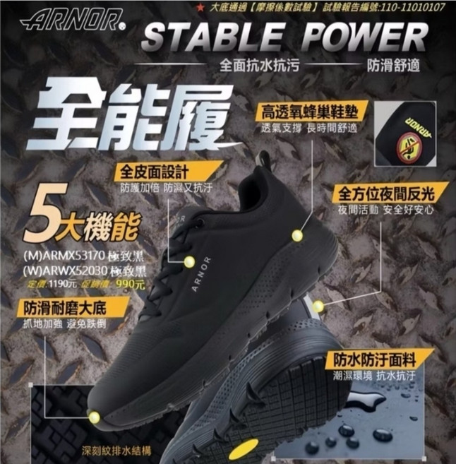 ARNOR Aqua Grip Pro 男士全皮面防水防滑耐磨透氣運動鞋