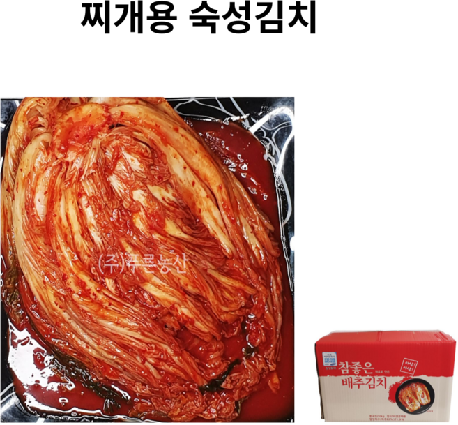 찌개용숙성김치(종이박스) 수입김치 업소용김치 배추포기김치 수입숙성김치, 1개, 10kg