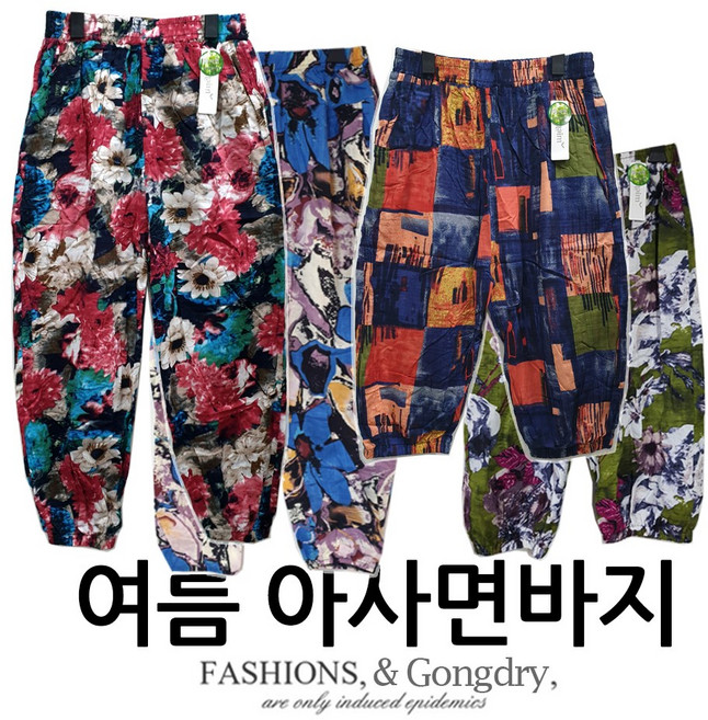 여름 시원한 아사면바지 항아리바지 몸빼바지 9부 7부