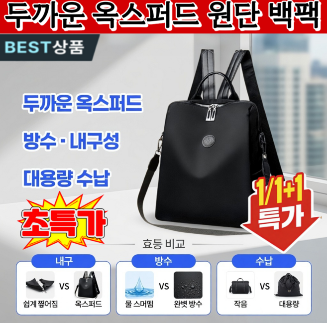 [방수/내마모MAX!]여러 개의 어깨끈 디자인 두꺼운 옥스퍼드 원단 백팩 다기능 캐주얼백팩 다기능 캐주얼 백팩