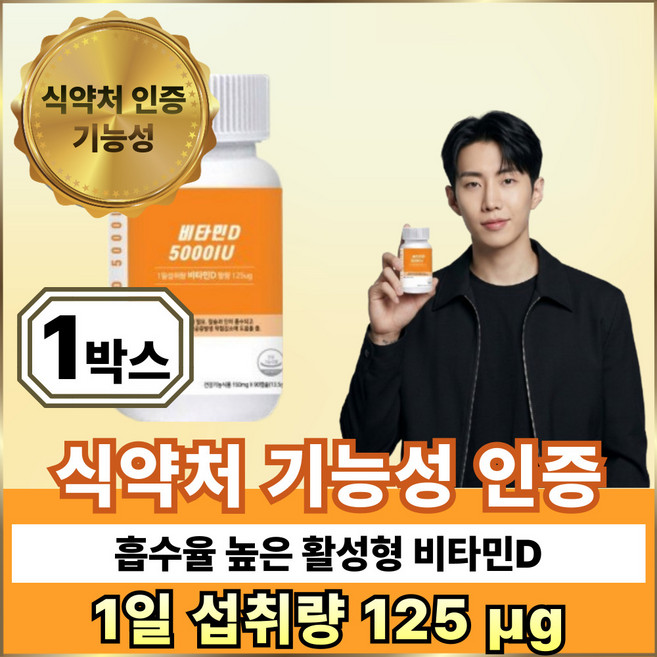 아임비타 멀티비타민 데일리 [옵션12 구매시 증정] / 고함량 비타민d 5000 iu, 1개, 90정