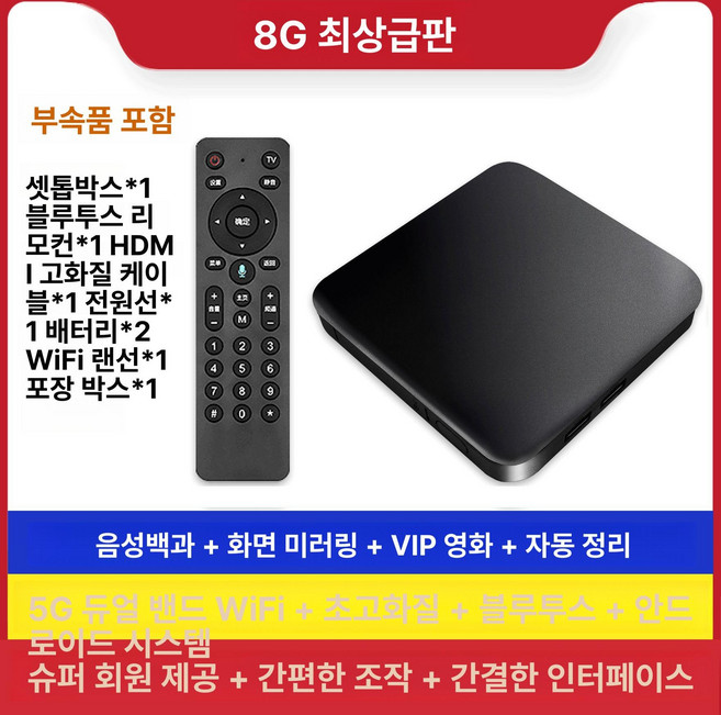 샤오미 TV 박스 S 3세대 글로벌버전 4K UHD 셋톱+리모컨, 1개, 8GB 슈프림, 기본 색상