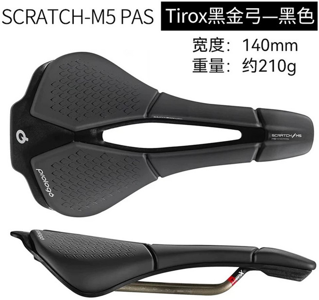 프롤로그 스크래치 M5 프로 Road Space 레일 무 T2 프롤로고 부품, 1개