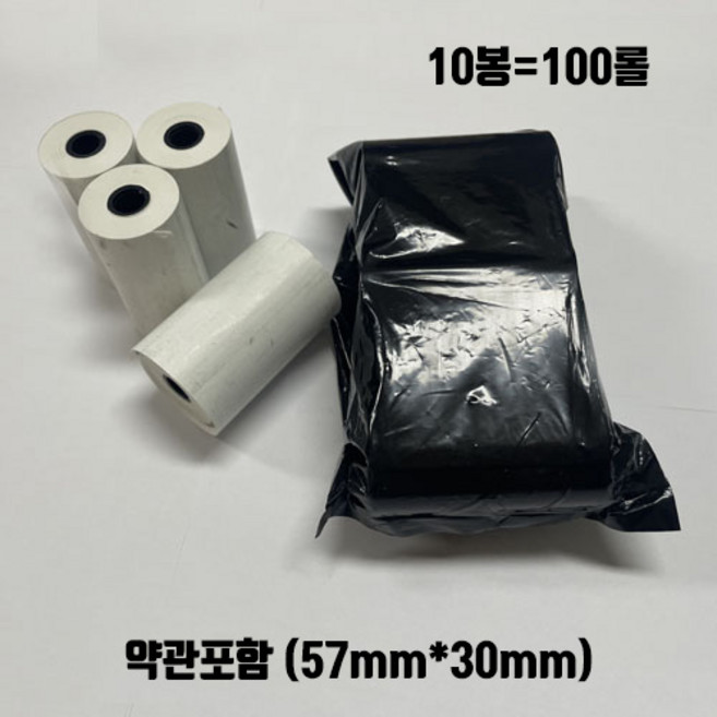친환경감열지 카드단말기 포스 용지 57*30(100롤), 100롤