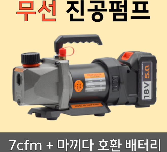 에어컨 진공펌프 세트 무선 18V 마끼다 배터리 호환, 단품, 1개