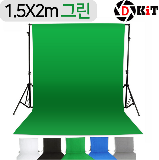 디키트 크로마키천 스크린 배경천 1.5*2m 배경지 개인방송 상품촬영, 1개, 그린