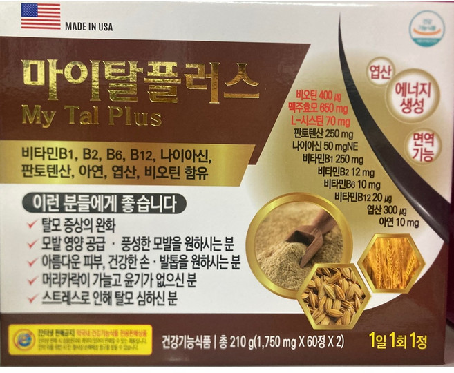마이탈플러스 60정x2개(4개월) / 비오틴 맥주효모 나이아신 판토텐산, 2개, 60정