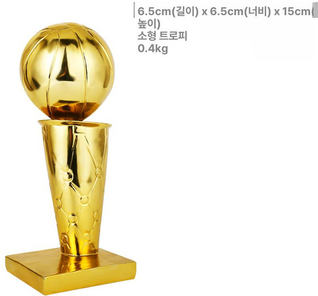 트로피 우승 골드 MVP 컵 스포츠 상패 농구 챔피언십, 스몰 NBA 트로피 15cm 인쇄 있음, 기본 색상