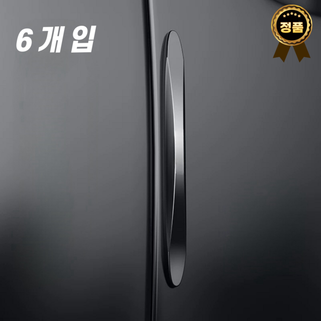 엘리블트 흔적없는 자동차 부드러움 실리콘 문콕방지 도어가드, 6개, 블랙