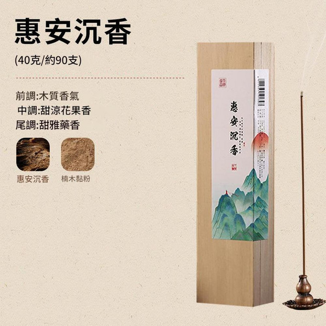 鵝梨帳中香線香 40克, 惠安沉香115 40克, 1套, 杯具