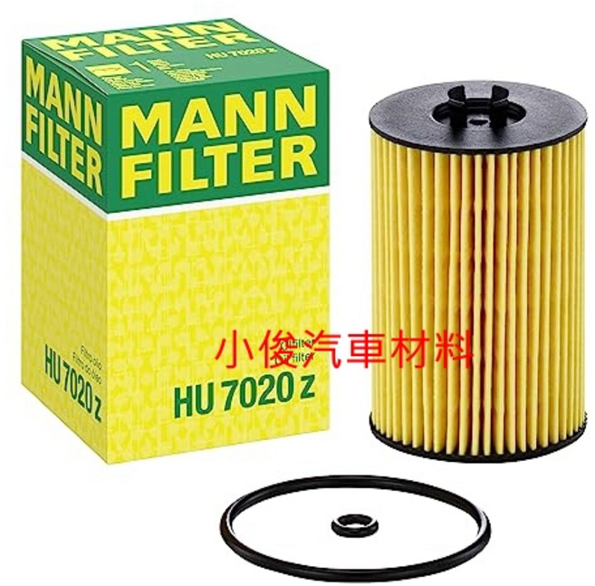 MANN FILTER 德國 機油芯 HU7020z, 1個