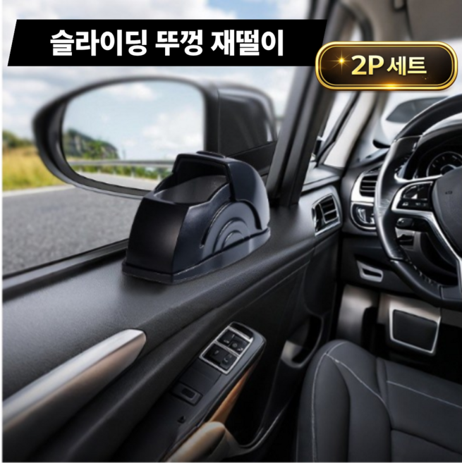 funfact 차량용 슬라이딩 재떨이 2P 세트 부착형 자동차 재떨이 담배꽁초통, 2개, 블랙