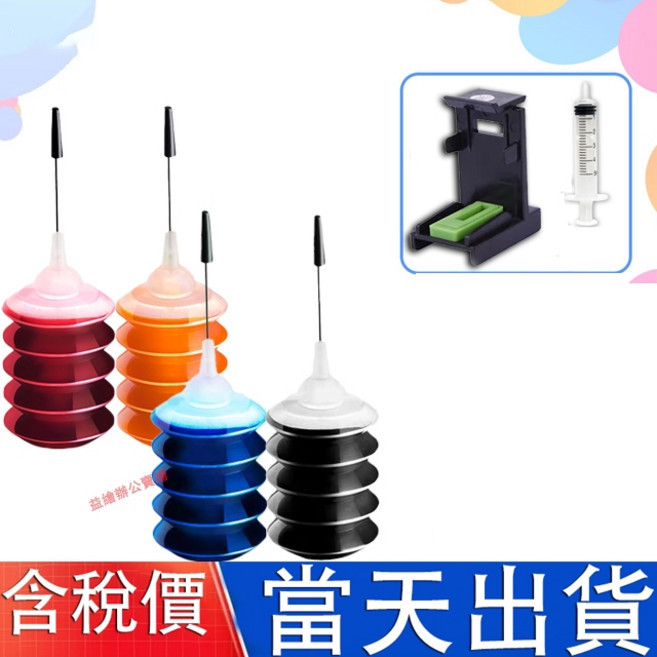 PG 740 CL 741 740XL 741XL 高印量環保墨水匣 MG3170 MG3570 MG3670 MG4170 MX377 MX437 MX477 MG2170