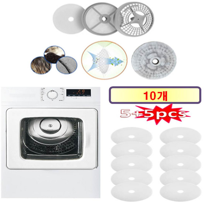 [HCF호환용필터] 헤스티아 의류건조기- 원형필터 10개