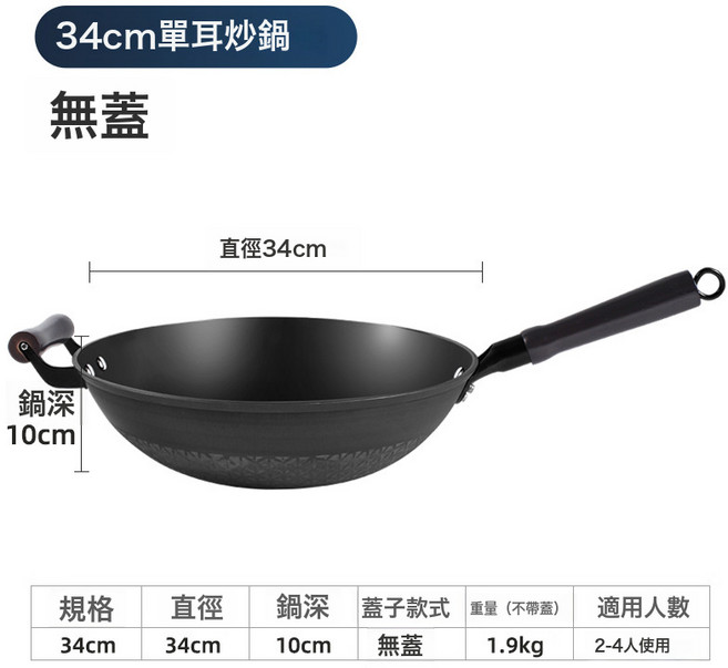 鑄鐵炒菜家用烹飪料理煲煮燉煮, 1個, 34CM 無蓋 單柄:如圖所示 7567