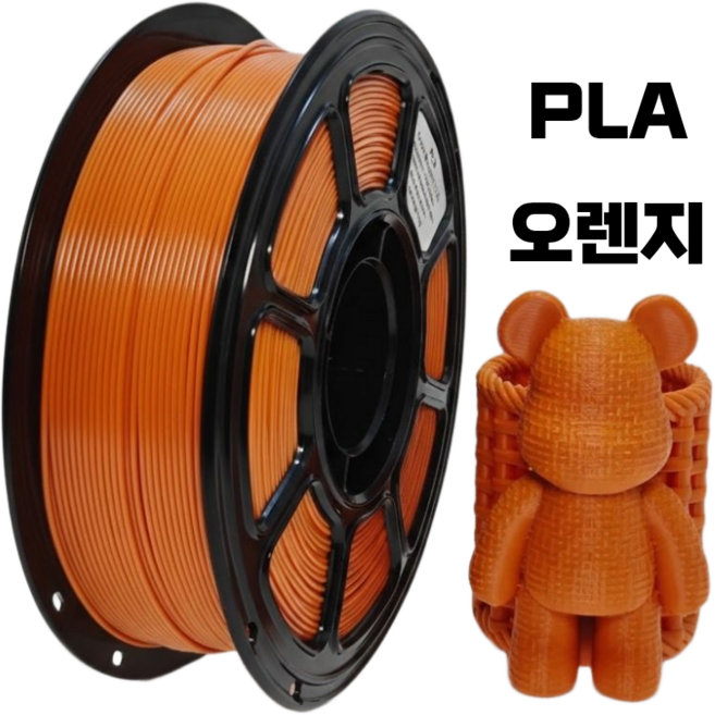 올리민 PLA 필라멘트 3D프린터 FILAMENT 1kg 1.75mm, 오렌지