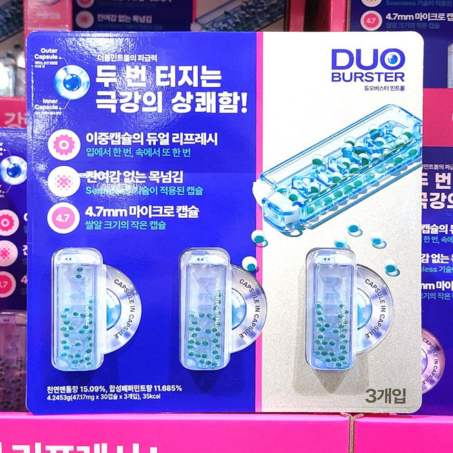 듀오버스터 민트볼 30캡슐x3팩 코스트코 구강청정제 고체가글, 1개, 4.245g