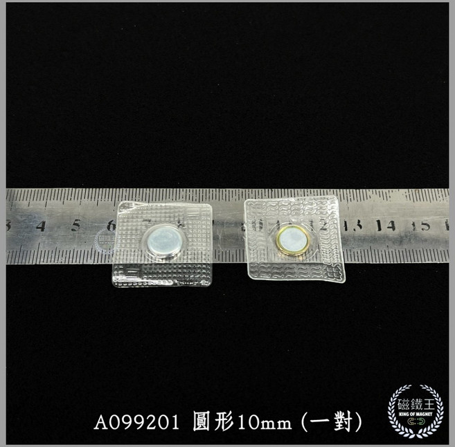磁鐵王 磁吸式鈕扣 安全暗扣, 1個, A099201 圓形10mm (一對)