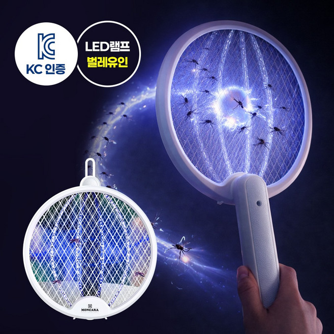 마이미 몽카라 모기퇴치기 충전식 LED유인 26년형(핸디/벽걸이/탁상) 전기모기채 회전식 3중안전 USB 강력퇴치 해충퇴치기 파리퇴치기, 화이트
