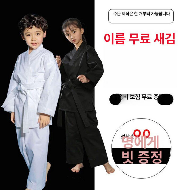 주짓수 도복 남여 2019 트레이닝 주짓수 방마복 아동주짓수복 블랙 블루 화이트 맞춤, 1개, 하얀색 XS