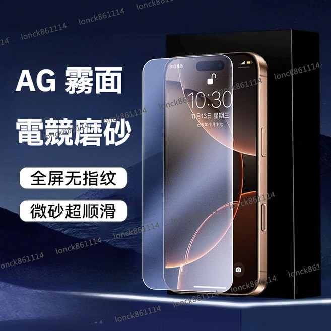 電競滿版適用iPhone 17 16 16e 15 14 13 12 11 Pro Max i17, 1個, 17 Pro 6.3吋,霧面高清玻璃貼1片