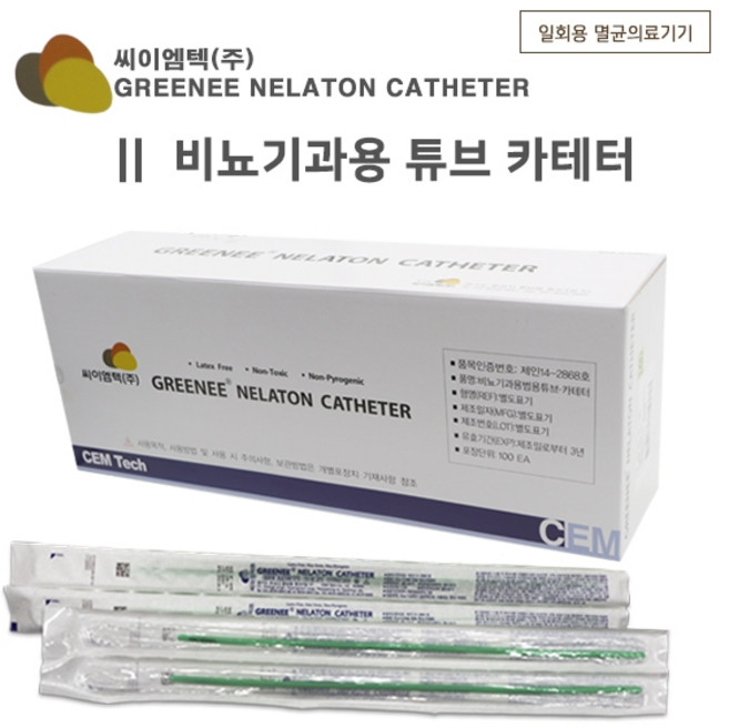 씨이엠텍 넬라톤 카테타 #6 (10개) 비뇨기과용 튜브 카테터/소변 카테타, 10개