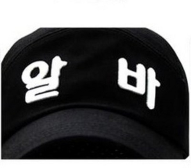 캡틴모자 한글모자 인싸 모자 볼캡 오늘생일 단체모자 한글 자수 이색선물 반티