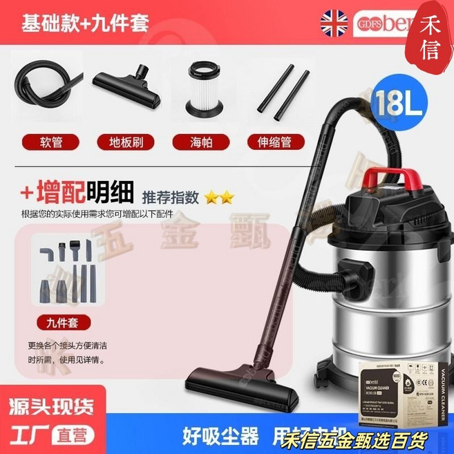BERLD 18L 鋼桶吸塵器 家用工業用吸水機, 鋼桶18L-基礎款+九件套, 鋼桶, 基礎款+九件套