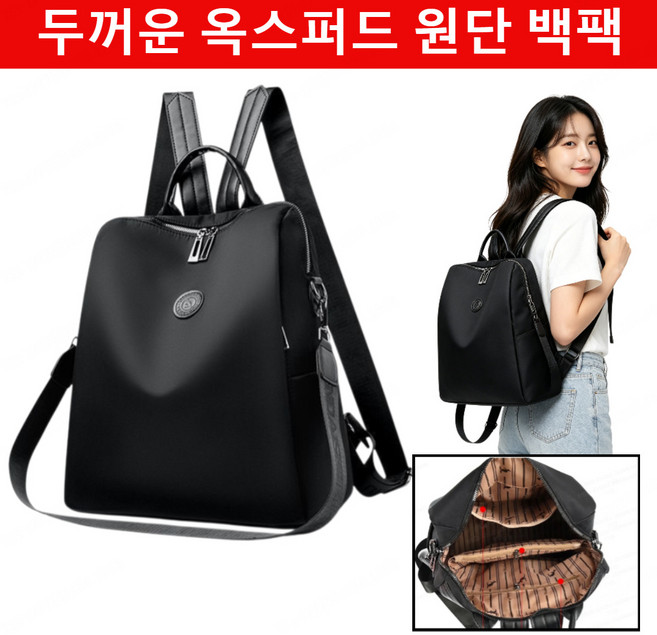 1/1+1여러 개의 어깨끈 디자인 두꺼운 옥스퍼드 원단 백팩 캐주얼 옥스퍼드 숄더 백팩 방수 백팩