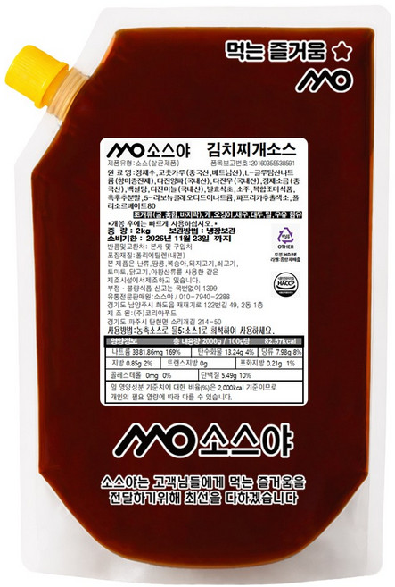 소스야 김치찌개 양념 소스 짜글이 김치찜 볶음밥 2kg, 1개