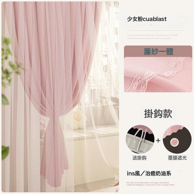 DFMEI 奶油色全遮光窗簾雙層帶紗現代簡約客廳臥室成品窗簾布料遮擋簾子, 少女粉(掛鉤款)無杆