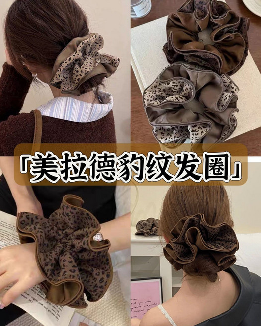 豹紋印花寬版髮圈