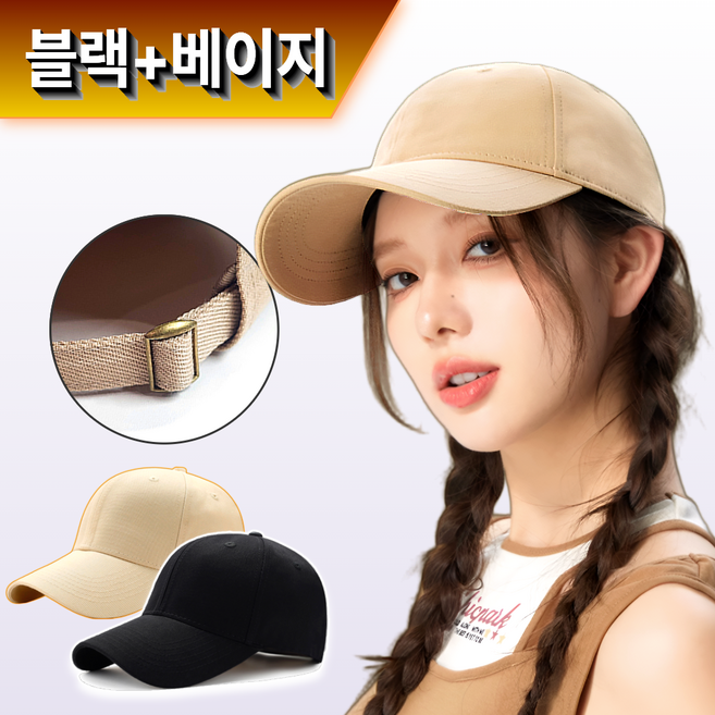 1+1 루미노바 얼굴작아보이는 데일리 남녀공용 깊은 무지 볼캡 모자