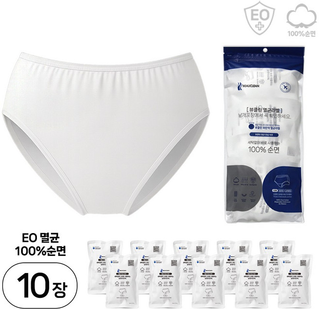 뷰클린 100% 멸균 순면 병원 여행용 생리팬티 일회용팬티 10장 개별포장